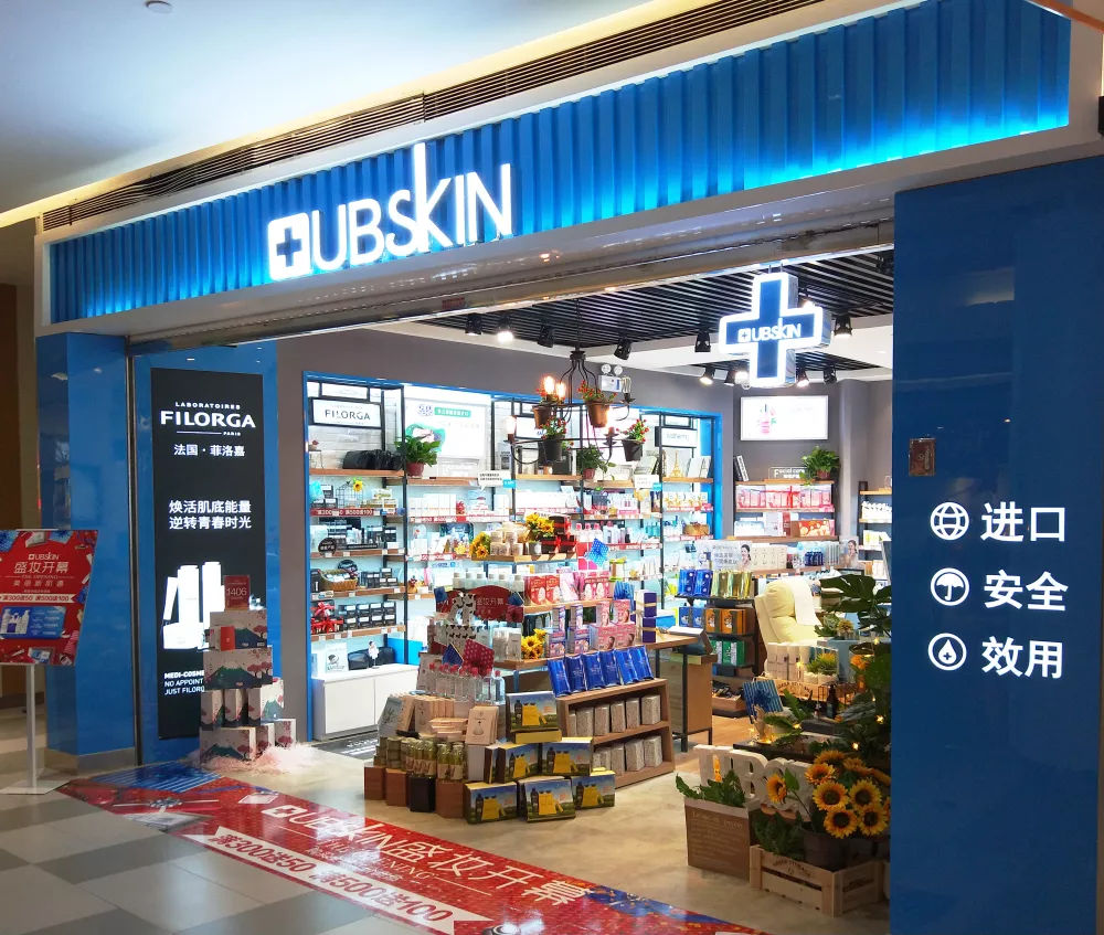 优贝施荣膺2018中国化妆品年度杰出零售商，引领行业新零售风潮