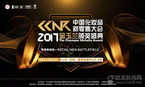 首个美妆新零售奖项诞生 催化行业变革与格局重塑